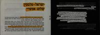 ישראל-פלסטין שלום אפשרי.