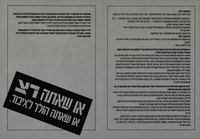 או שאתה רצ - או שאתה הולך לאיבוד. ההמשך ידוע.