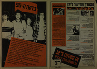 המערך מתיישר לימין - רצ היא התשובה.