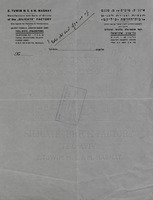תעשית ומכירת לבנים - של בית החרשות סיליקט.