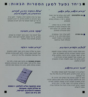 צלי רשף ודרור טובי לוחמים למען שלום ושויון חברתי.