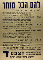 להם הכל מותר.