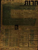 חרות - לבון הודיע למפא"י שאינו מוכן להופיע ברשימתה לבחירות הבאות לכנסת.