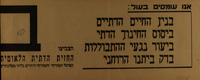 טירת צבי וכפר מירון, שדה יעקב וניר עציון קוראים: הצביעו ב.