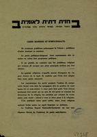 יהודי דתי! הצטרף לבוני המדינה ברוח התורה! – הספרייה הלאומית