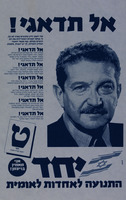 אל תדאגי!.