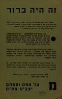 זה היה ברור.