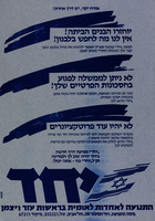 אזרח יקר! יש דרך אחרת!.