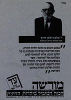 ר' שלמה זלמן דרוק - חבר הנהלת עירית ירושלים – הספרייה הלאומית