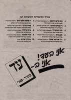 עשרת המועמדים הראשונים במורשה – הספרייה הלאומית