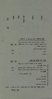 יוסף אורפלי - חיפה.