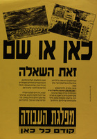 כאן או שם זאת השאלה – הספרייה הלאומית