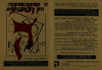 זו הדמוקרטיה, וזה הדמוקראט.