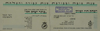 שנה טובה ומבורכת - יצחק הוז ושות.