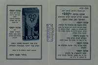 בעלת הבית - הננו מתכבדים להודיעך שהוצאנו לשוק - אבקת כביסה - קסם – הספרייה הלאומית