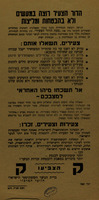 הדור הצעיר רוצה במעשים ולא בהבטחות ומליצות – הספרייה הלאומית