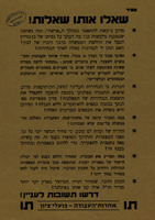 ספיר - שאלו אותו שאלות!.
