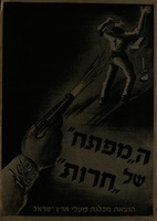המפתח של חרות.