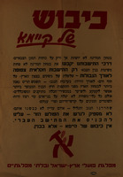 כיבוש של קיימא.