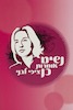 נשים אומרות - כן - ציפי לבני – הספרייה הלאומית