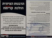 הציונות הדתית חזקה יותר בקדימה - עיקרי המצע - תוכנית פעולה (2).