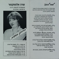 למה לכם.