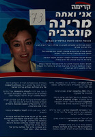 אני ואתה - מרינה קונצביה.