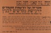 רכישת מגרשים לבנין – הספרייה הלאומית