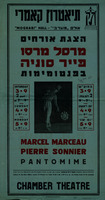 תיאטרון קאמרי - הצגת אורחים בפנטומימות – הספרייה הלאומית