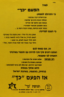 למה? - הפעם כך.