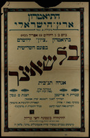 בלשאצר – הספרייה הלאומית