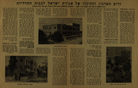 זרוע הארגון והחינוך של אגודת ישראל לבנות החרדיות.