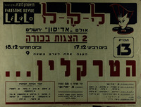 הטרקלין – הספרייה הלאומית