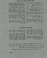 חלק התעשיה הכלל גידול המשק.