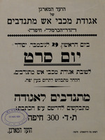 יום סרט.