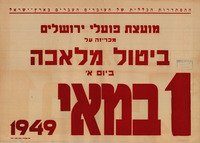 מועצת פועלי ירושלים מכריזה על ביטול מלאכה – הספרייה הלאומית