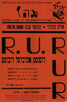 R. U. R - רוסומס אוניברסל רובוטס.