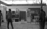 יריד המזרח.