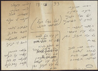 הכל פתוח (טקסט בלבד - כתב יד).
