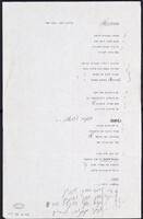 מנגנות ויולדי (טקסט בלבד - כתב יד).