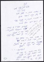 יובל (כתב יד).
