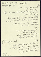 המעיל (כתב יד).