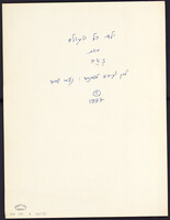 קפה תפארת (כתב יד).