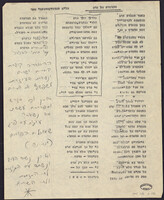 העוזרת של זרש (טקסט בלבד - צילום כתב יד).