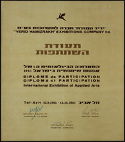 תעודת השתתפות - 'יריד המזרח', 1961.