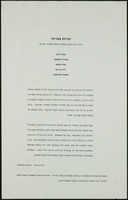 קטלוג - התערוכה 'יצירות באריגה', 1995.