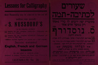 כתיבה יפה ירכוש לו כל אחד רק במשך חדש אחד אצל ס. נוסדורף – הספרייה הלאומית