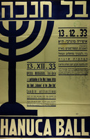 בל [נשף] חנוכה – הספרייה הלאומית