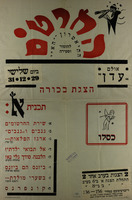 החרטם - ביום שלישי, 31.12.29.