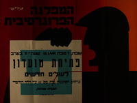 המפלגה הפרוגרסיבית - פתיחת מועדון לעולים חדשים.